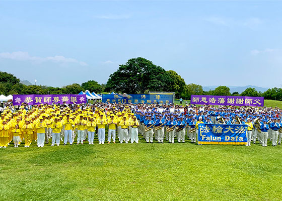 Image for article Les pratiquants du centre de Taïwan célèbrent la Journée mondiale du Falun Dafa et remercient le Maître