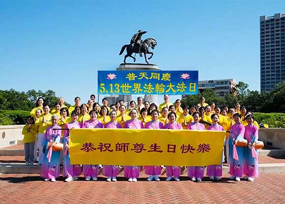 Image for article Houston, États-Unis : Les pratiquants remercient Maître Li lors de la célébration de la Journée mondiale du Falun Dafa