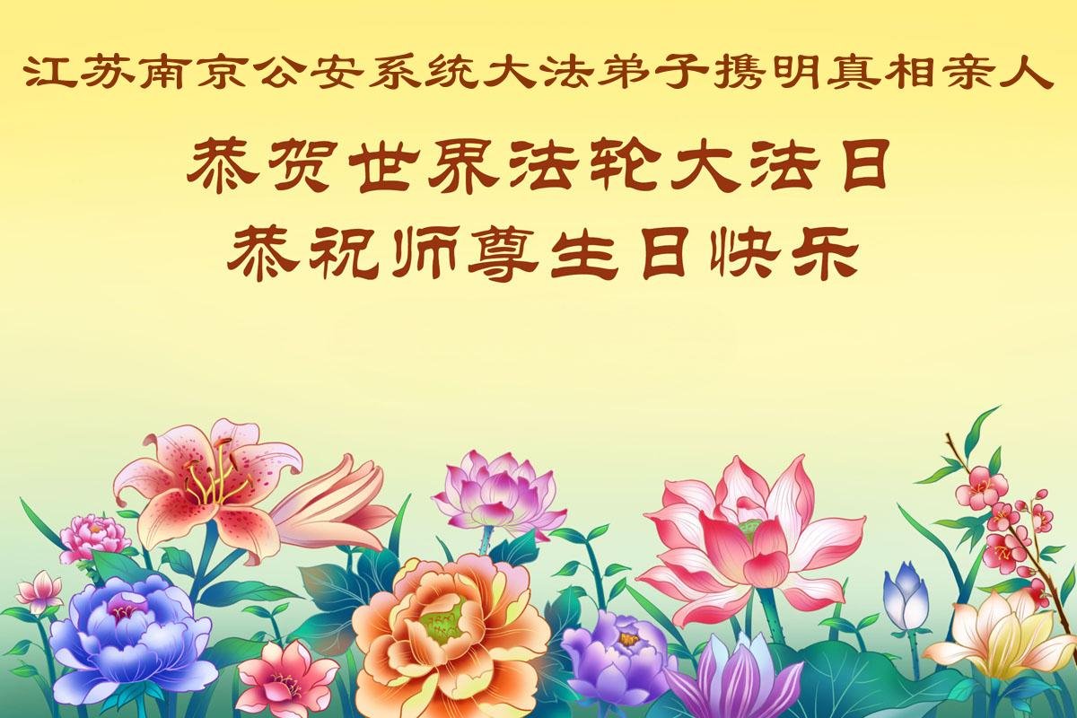 Image for article Les militaires et les fonctionnaires chinois célèbrent la Journée mondiale du Falun Dafa