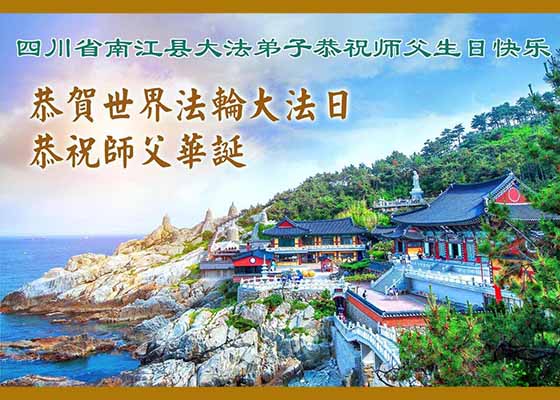 Image for article Les pratiquants chinois de 31 provinces, municipalités et régions autonomes célèbrent la Journée du Falun Dafa