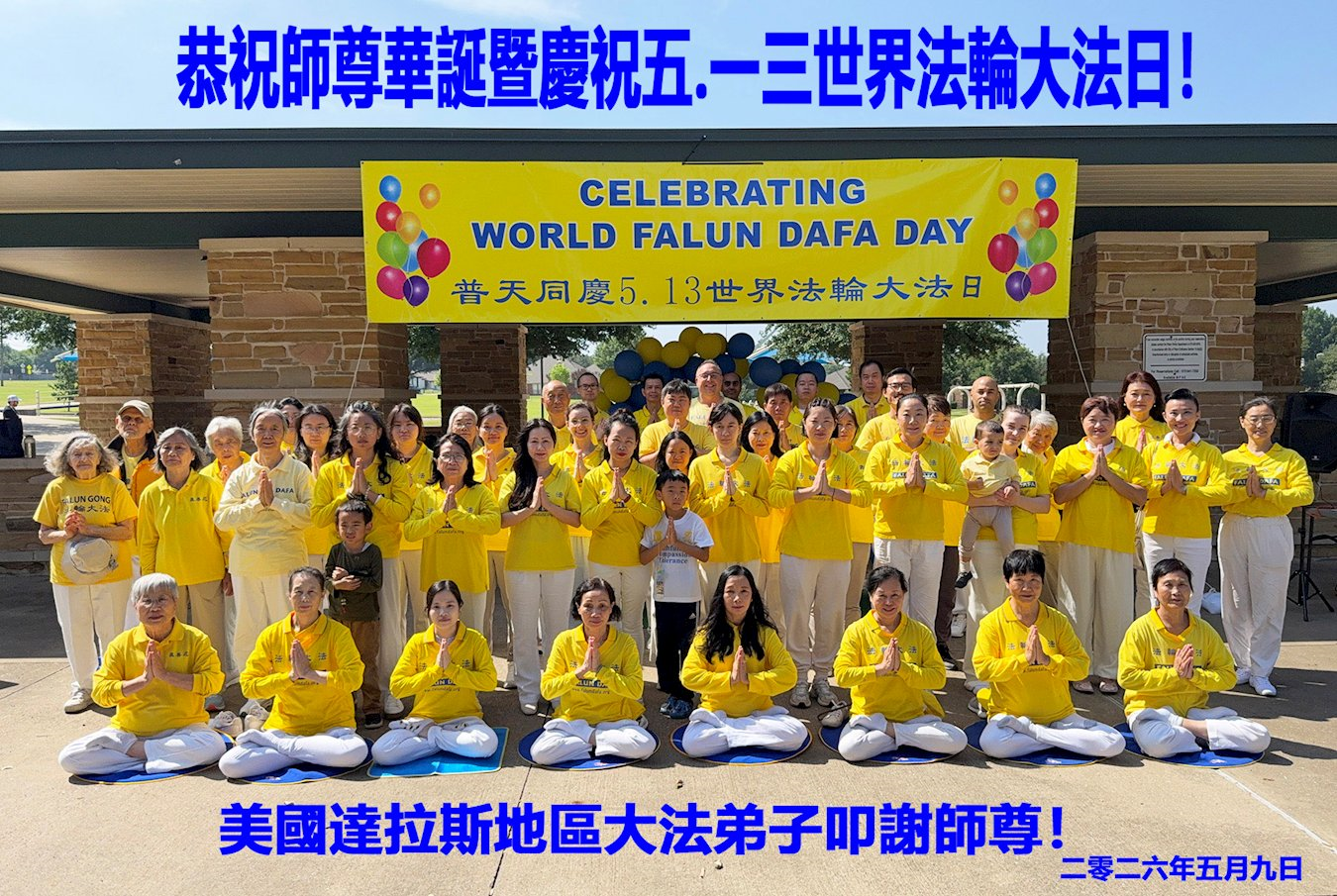 Image for article Les pratiquants de Falun Dafa du sud des États-Unis, profondément touchés par la bienveillance du Maître, célèbrent la Journée mondiale du Falun Dafa