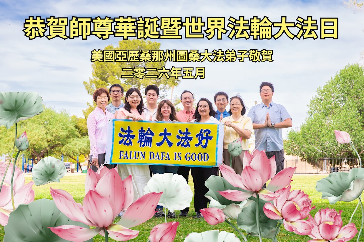 Image for article Les pratiquants de Falun Dafa aux États-Unis célèbrent la Journée mondiale du Falun Dafa