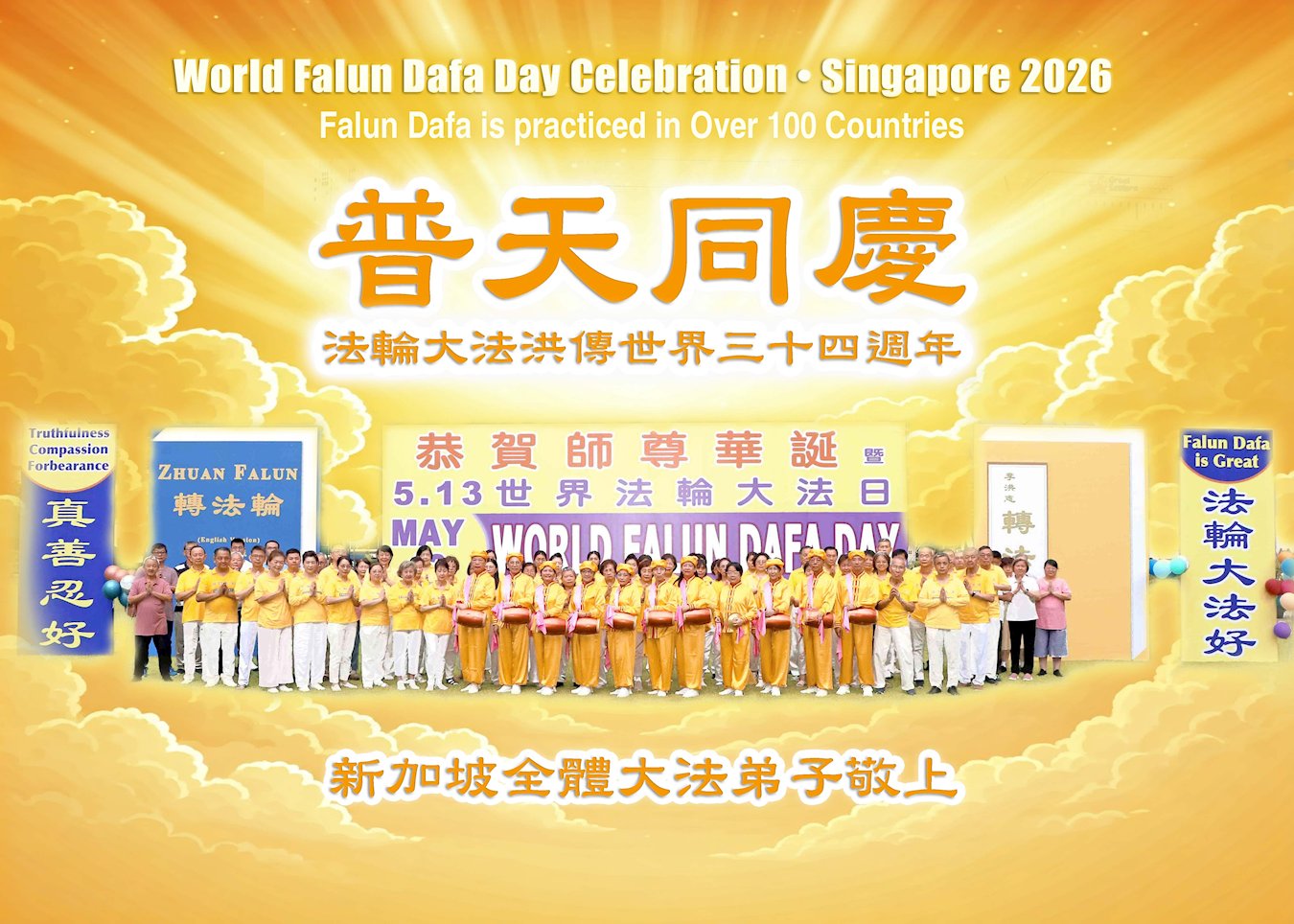 Image for article Les pratiquants de Falun Dafa de neuf pays d’Asie célèbrent la Journée mondiale du Falun Dafa et remercient le Maître