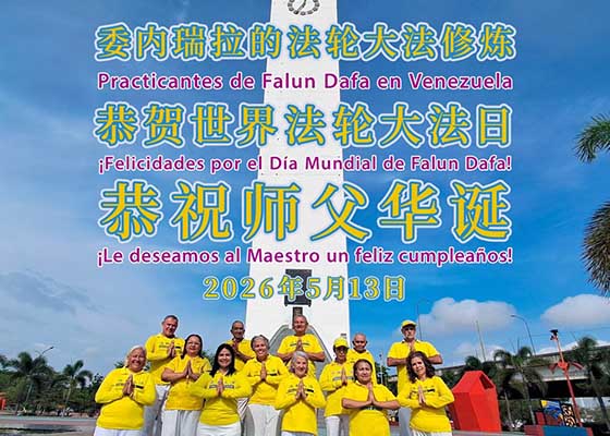 Image for article Les pratiquants de Falun Dafa du Venezuela et du Mexique célèbrent la Journée mondiale du Falun Dafa