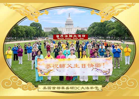 Image for article Des pratiquants de 58 pays et régions célèbrent la Journée mondiale du Falun Dafa