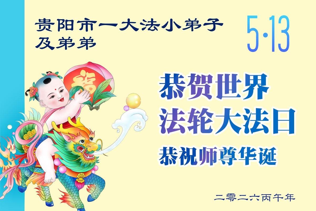 Image for article Les jeunes pratiquants sont reconnaissants envers le Falun Dafa et son principe Authenticité-Bienveillance-Tolérance (79 vœux)