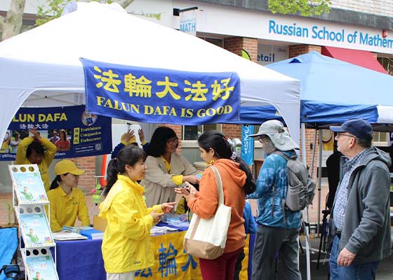 Image for article Les gens en apprennent davantage sur le Falun Dafa pendant la Journée de découverte de Lexington
