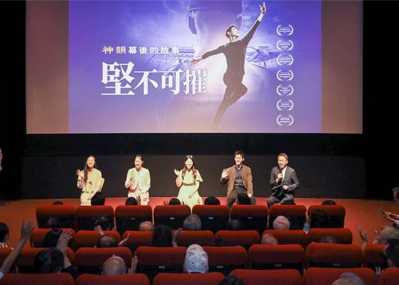 Image for article Taïwan : L’engagement et la persévérance de Shen Yun salués lors des projections du film « Unbroken » à Taipei et Kaohsiung