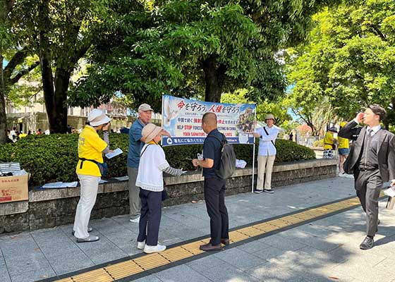 Image for article Japon : Un appel public pour mettre fin à la persécution du Falun Gong lors d’une activité organisée à l’occasion de la Journée d’Hiroshima
