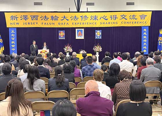 Image for article La Conférence de partage d’expériences du New Jersey encourage les pratiquants à apprendre les uns des autres et à cultiver avec diligence